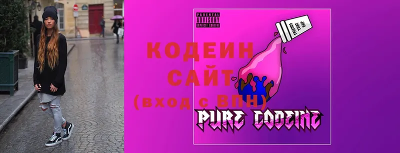 купить наркотик  Ярцево  Codein Purple Drank 