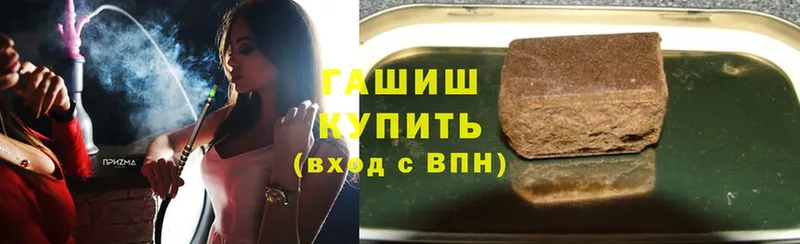 ГАШИШ hashish  наркота  Ярцево 