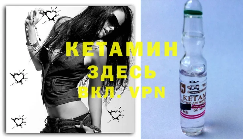 КЕТАМИН ketamine  Ярцево 