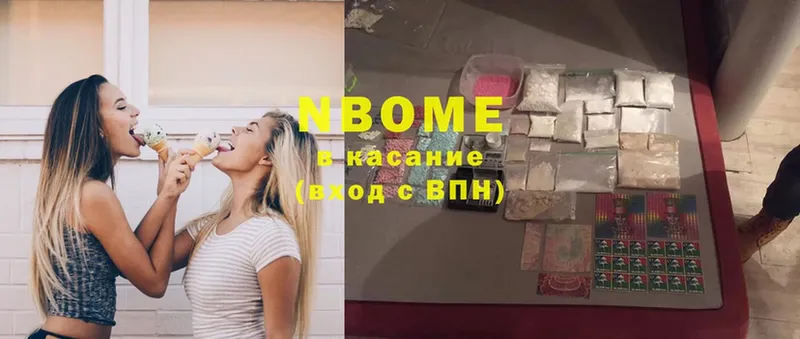 omg зеркало  Ярцево  Марки N-bome 1,5мг 